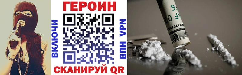 Героин VHQ  мега ссылки  Жуков 