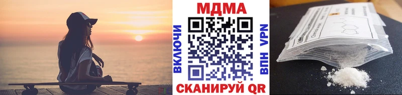 МДМА кристаллы  Жуков 