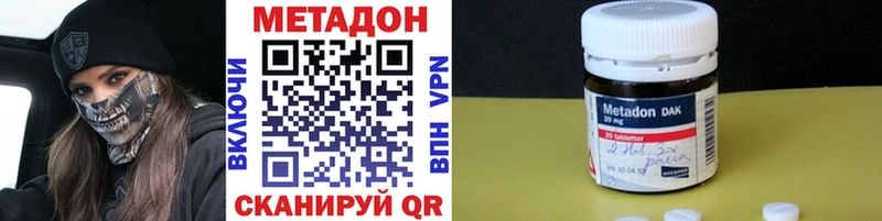где продают наркотики  Жуков  Метадон VHQ 