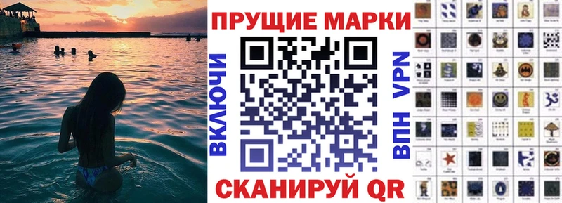 Марки 25I-NBOMe 1500мкг Жуков